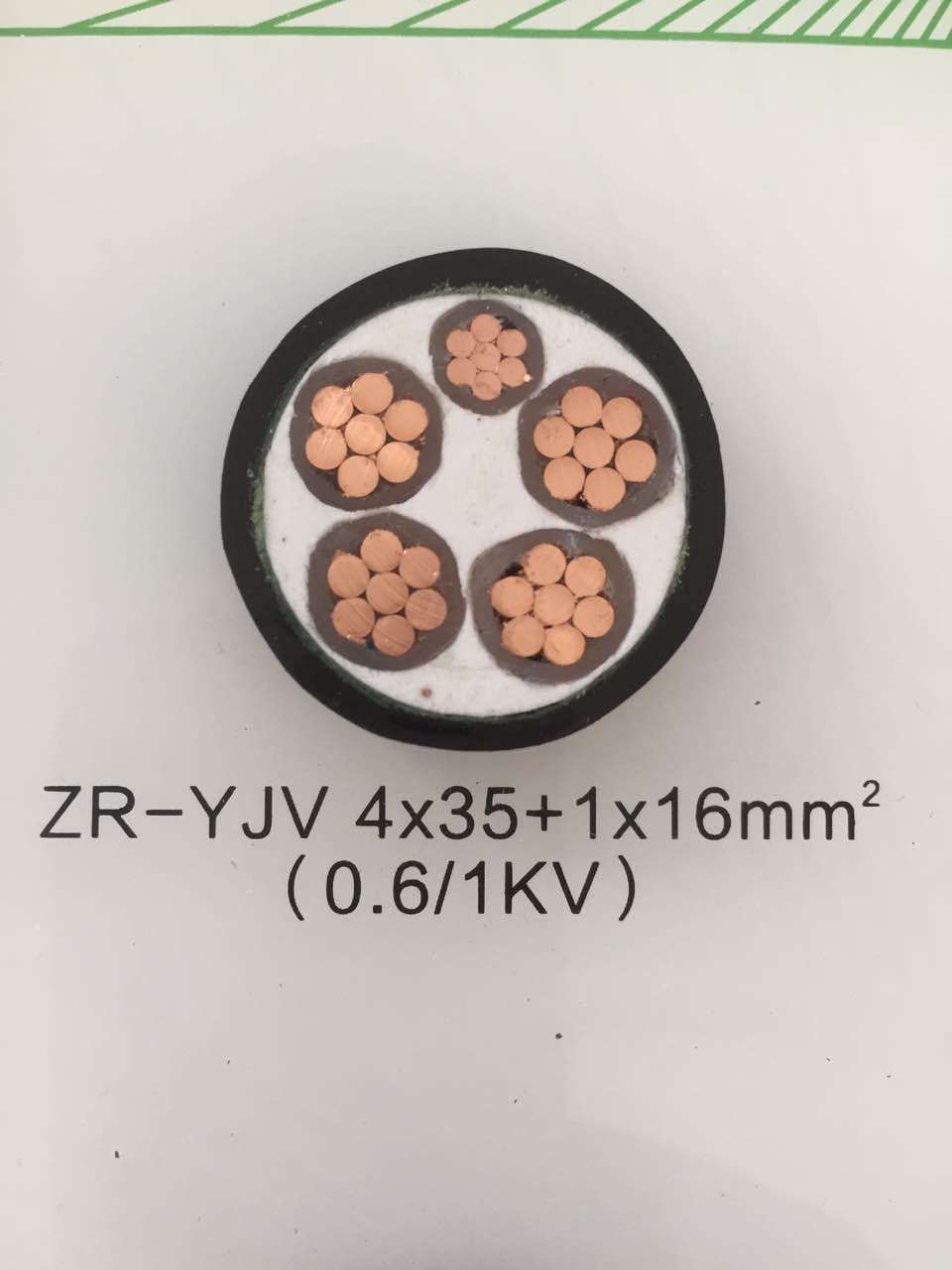 電纜