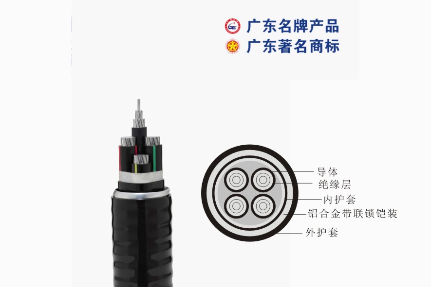 YJXLHVLK2(ACWU90)-0.6/1kV